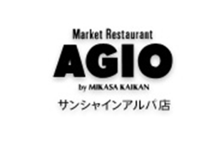 AGIO サンシャインアルパ店