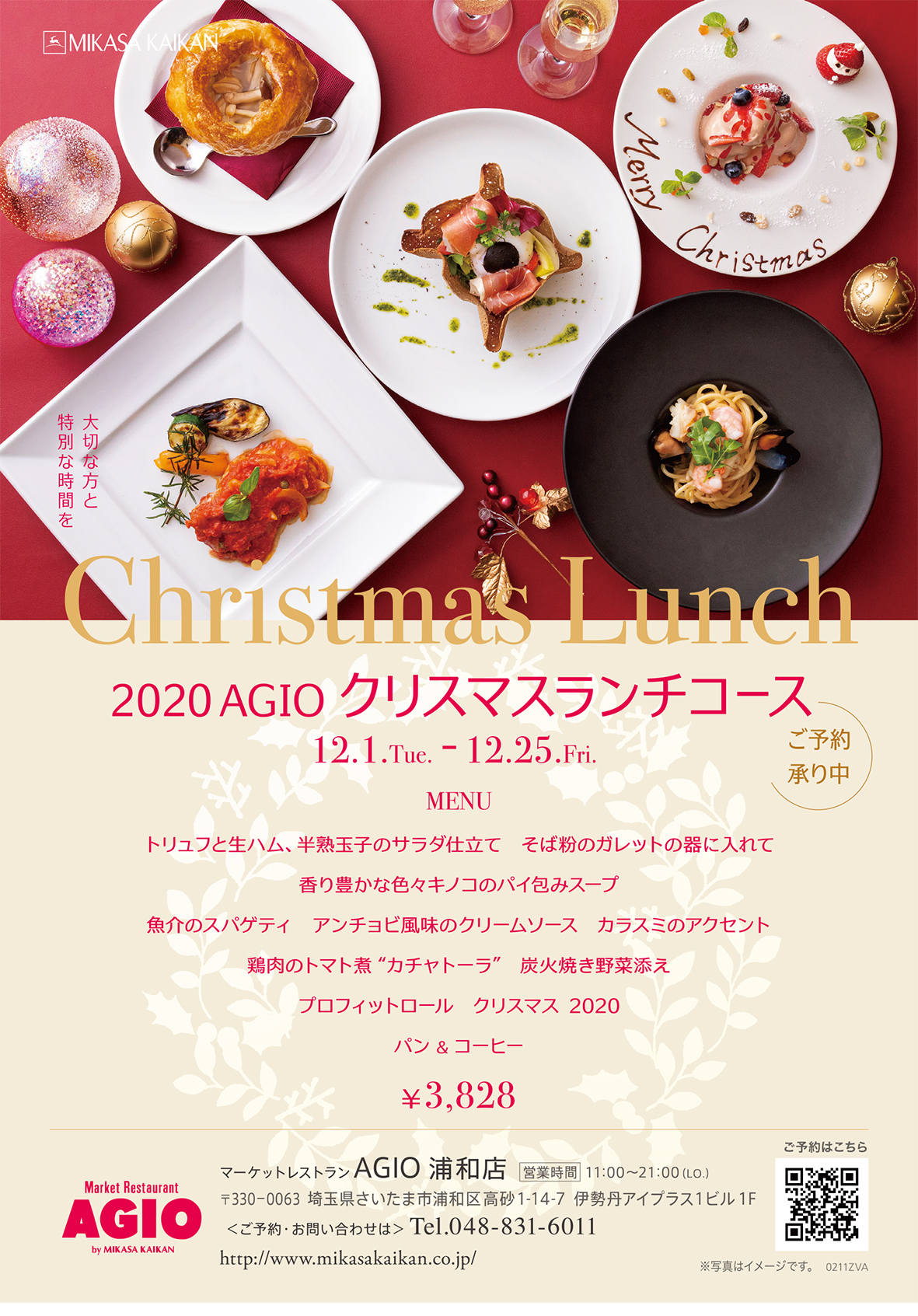 Agio浦和店のクリスマスメニュー 三笠会館 Agio浦和店のクリスマスメニュー 三笠会館