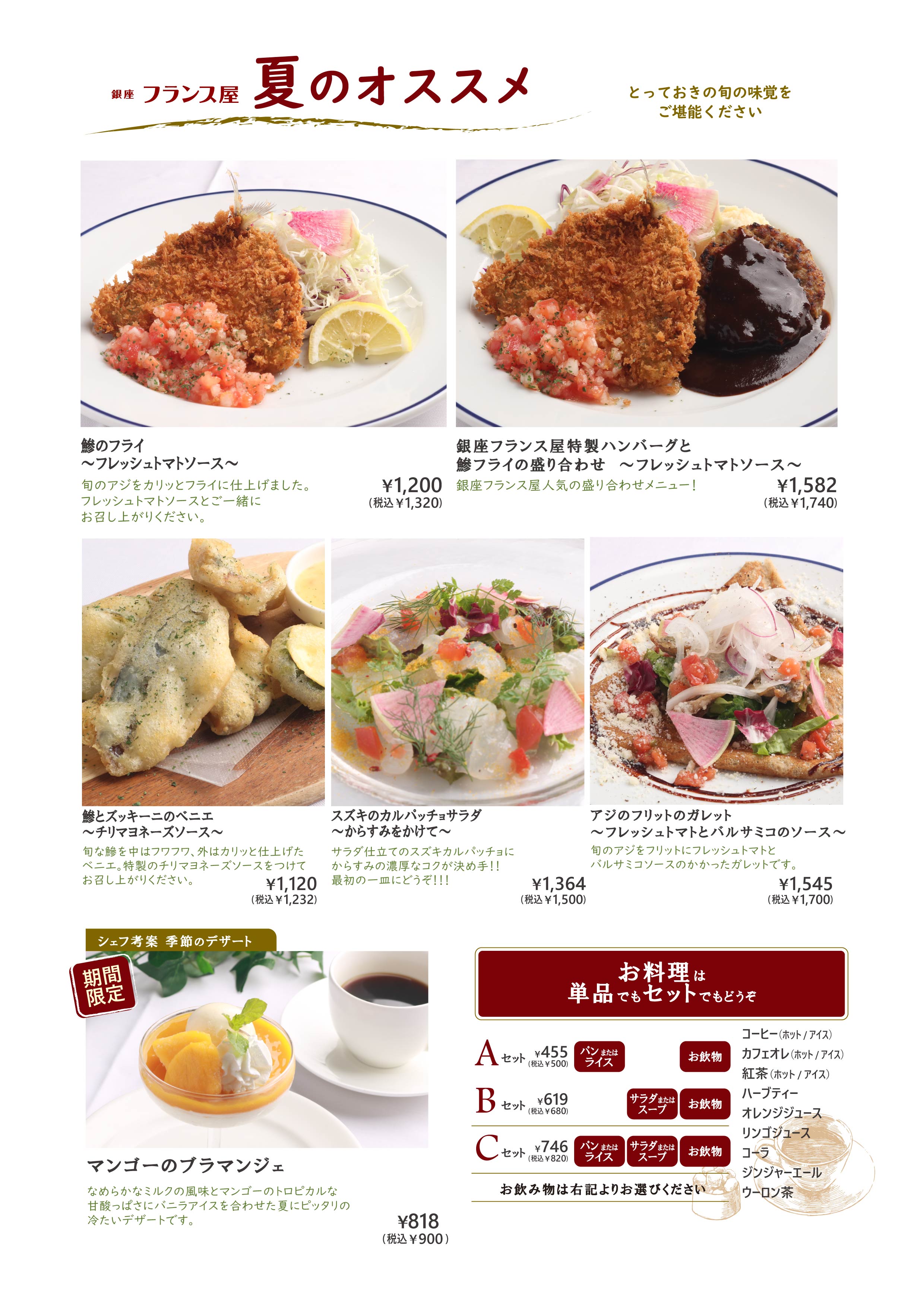 MENUS 1985フランス料理 ホテルレストランメニュー紹介本 希少！ メニュー | 銀座フランス屋 港南台バーズ店 | 三笠会館